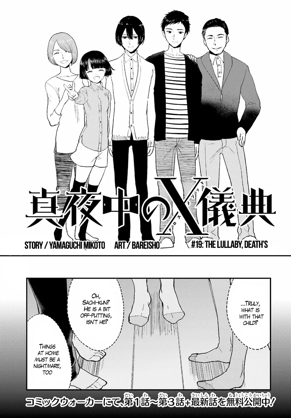 Mayonaka no X Giten Chapter 19 page 3 - Chapter 19: The Lullaby, Death’s Melody