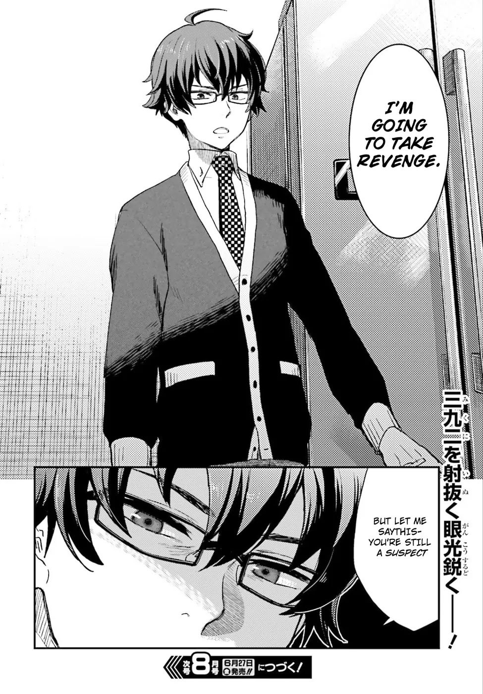 Mayonaka no X Giten Chapter 2 page 42 - Chapter 2: The First Suspect