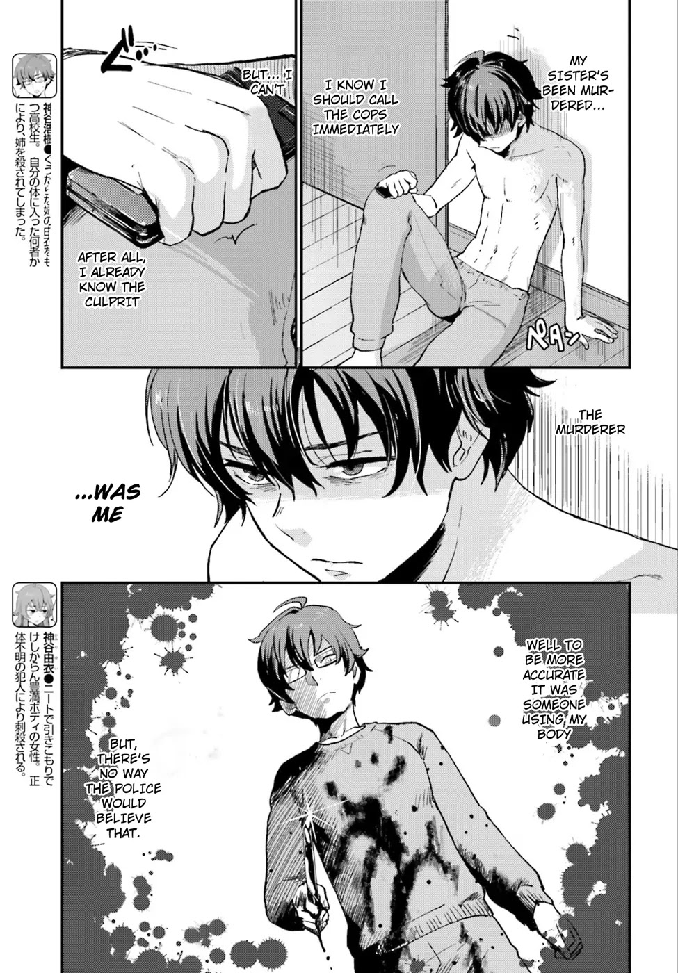 Mayonaka no X Giten Chapter 2 page 7 - Chapter 2: The First Suspect