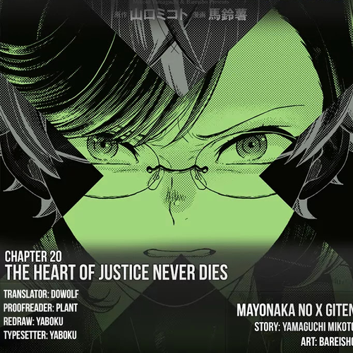 Mayonaka no X Giten Chapter 20: The Heart of Justice Never Dies cover