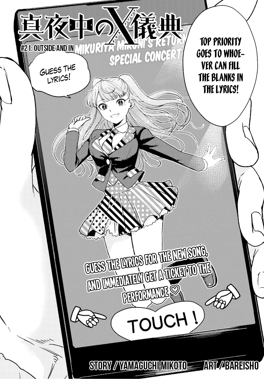 Mayonaka no X Giten Chapter 21 page 3 - Chapter 21: Outside and In