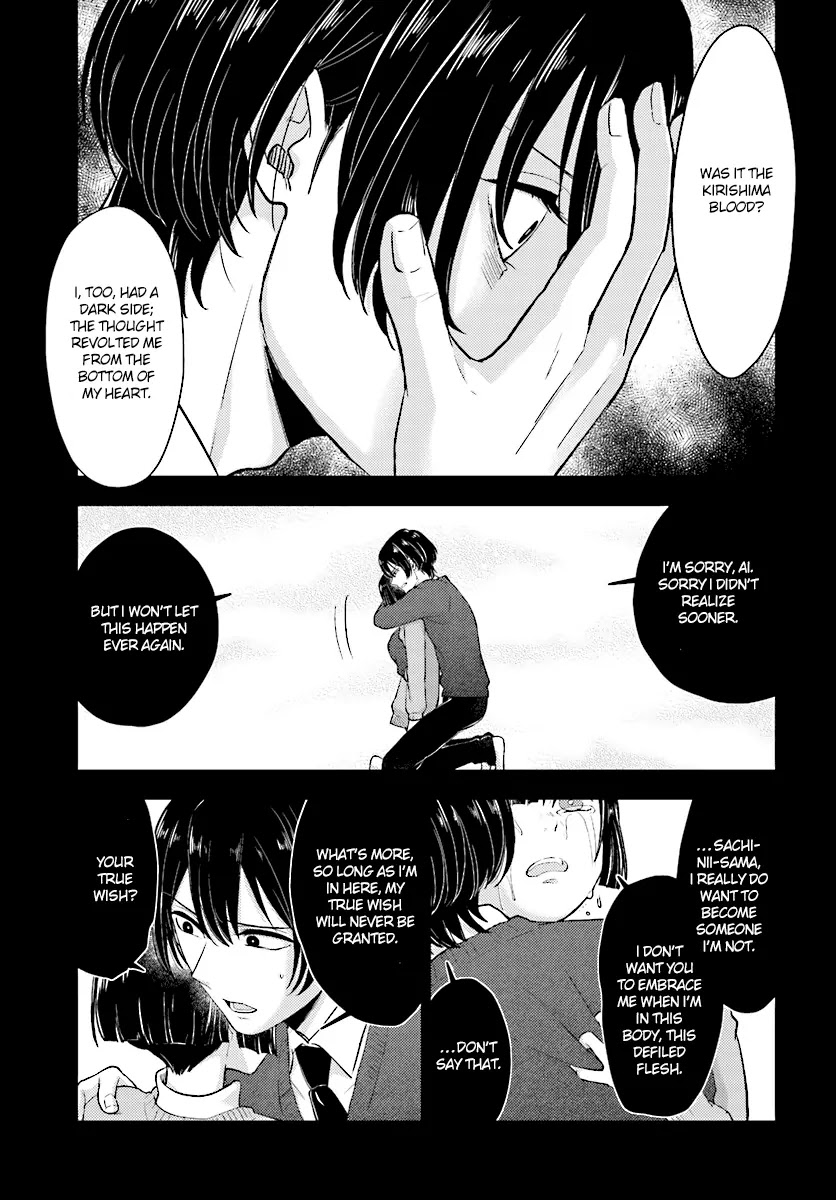 Mayonaka no X Giten Chapter 23 page 12 - Chapter 23: Emptiness