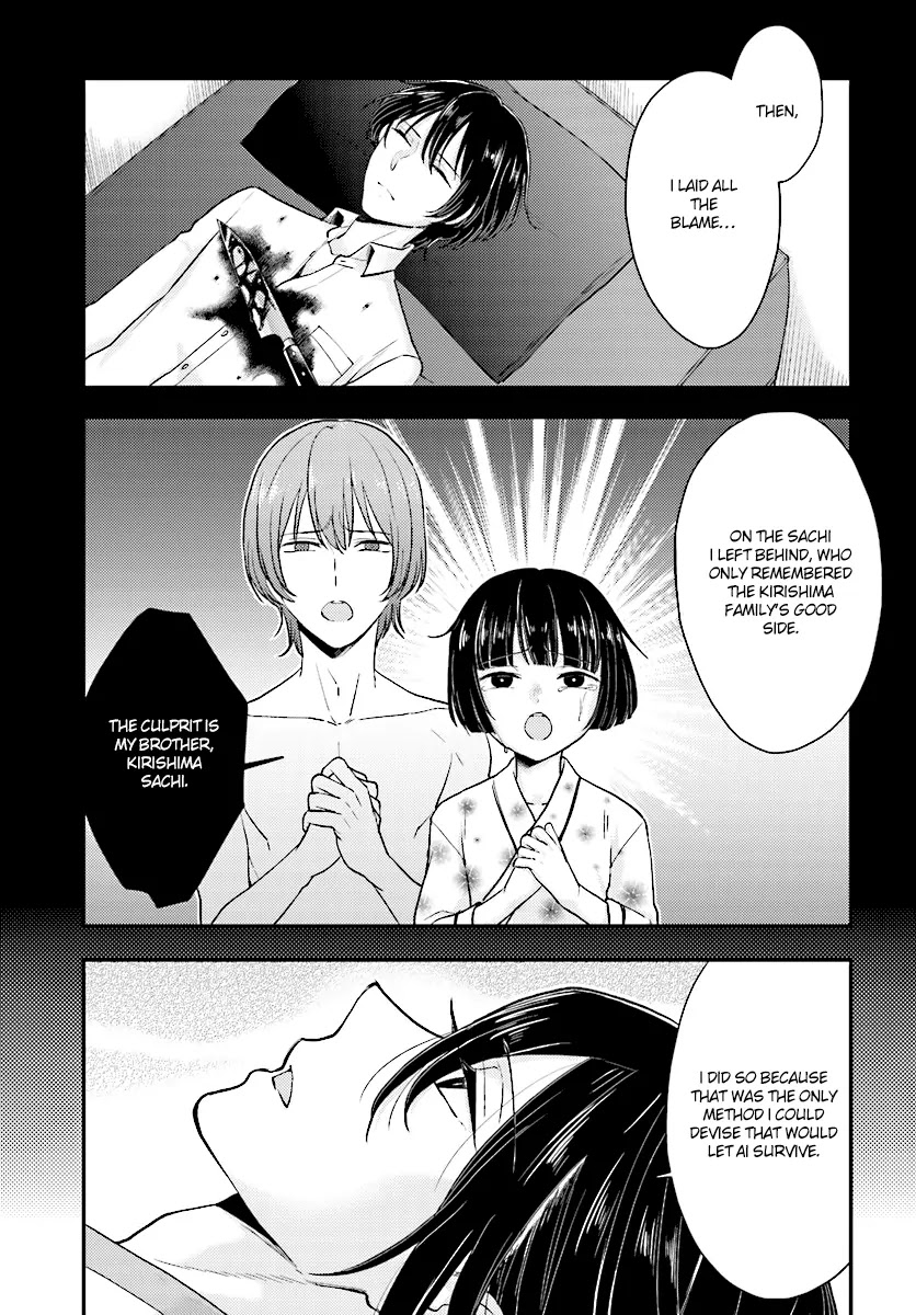 Mayonaka no X Giten Chapter 23 page 16 - Chapter 23: Emptiness