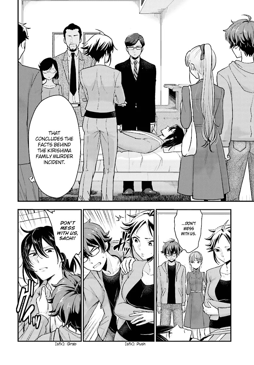 Mayonaka no X Giten Chapter 23 page 17 - Chapter 23: Emptiness