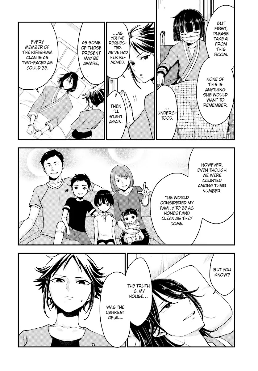 Mayonaka no X Giten Chapter 23 page 5 - Chapter 23: Emptiness