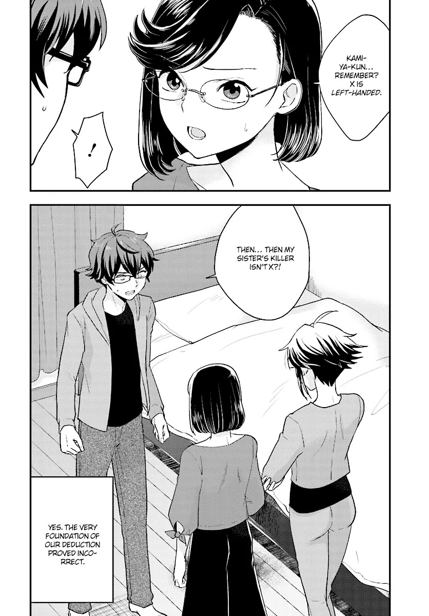 Mayonaka no X Giten Chapter 24 page 3 - Chapter 24: The Killer in My Memories