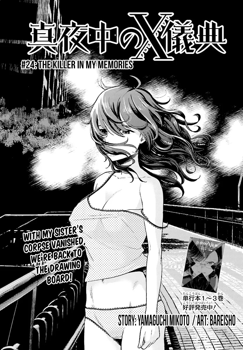Mayonaka no X Giten Chapter 24 page 4 - Chapter 24: The Killer in My Memories