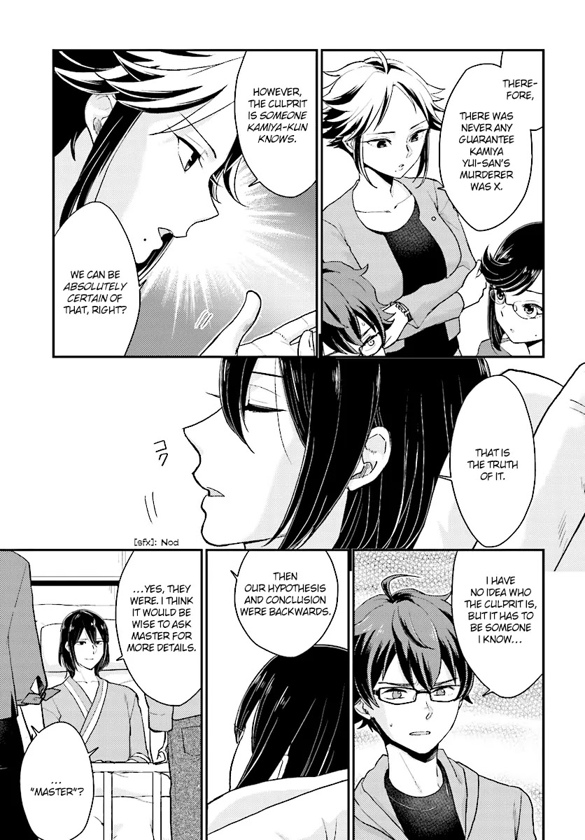 Mayonaka no X Giten Chapter 24 page 8 - Chapter 24: The Killer in My Memories