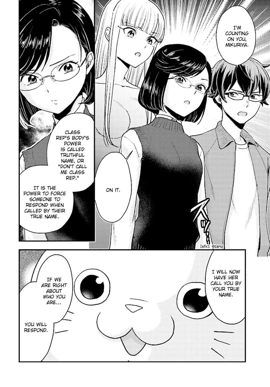 Mayonaka no X Giten Chapter 25 page 19 - Chapter 25: When I Call Your Name