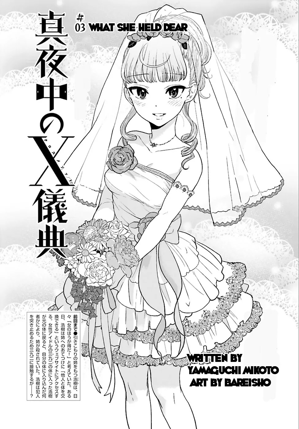 Mayonaka no X Giten Chapter 3 page 2 - Chapter 3: What She Held Dear