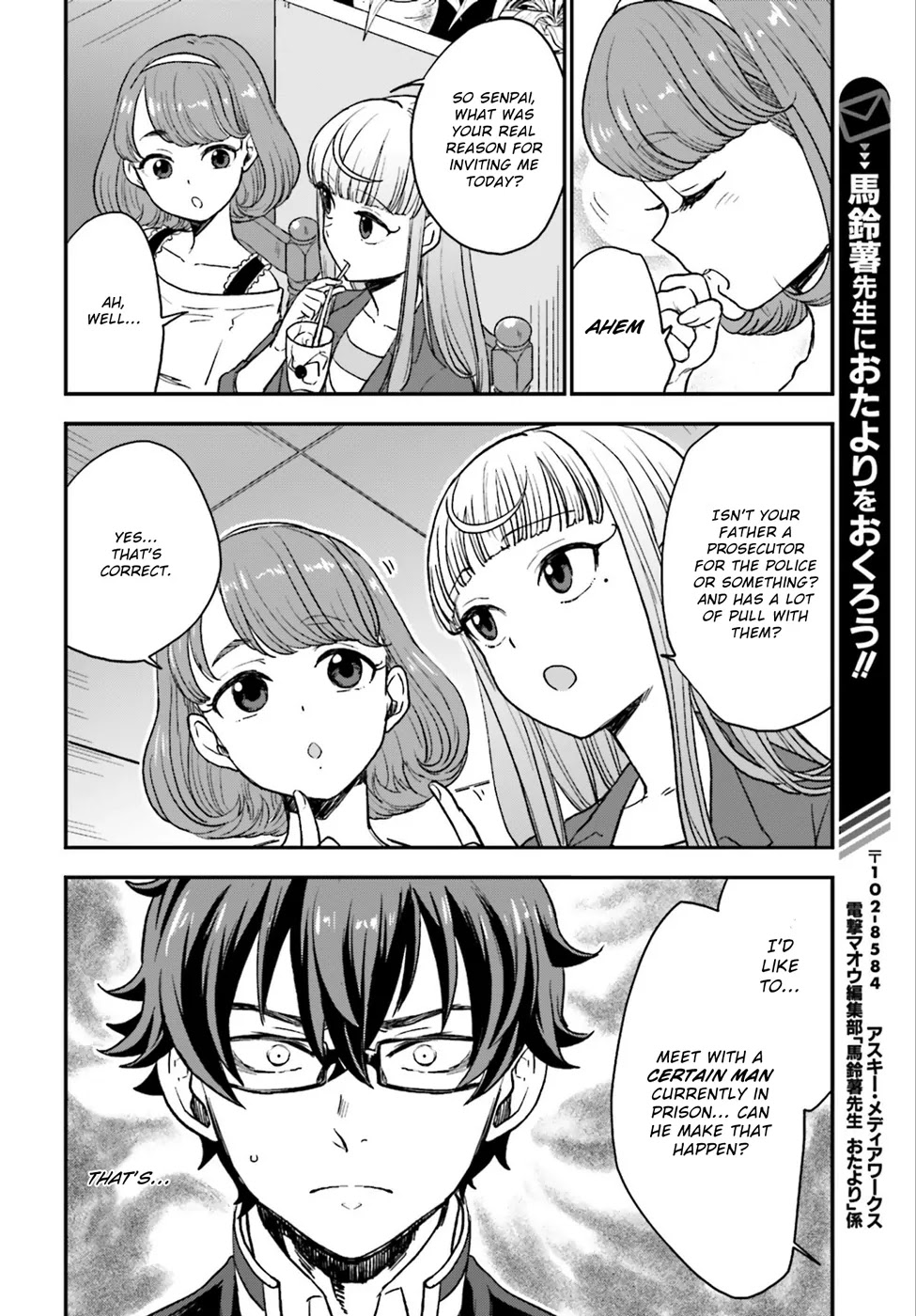 Mayonaka no X Giten Chapter 4 page 23 - Chapter 4: Silence Regret