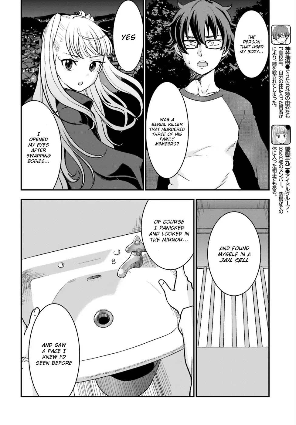 Mayonaka no X Giten Chapter 4 page 3 - Chapter 4: Silence Regret