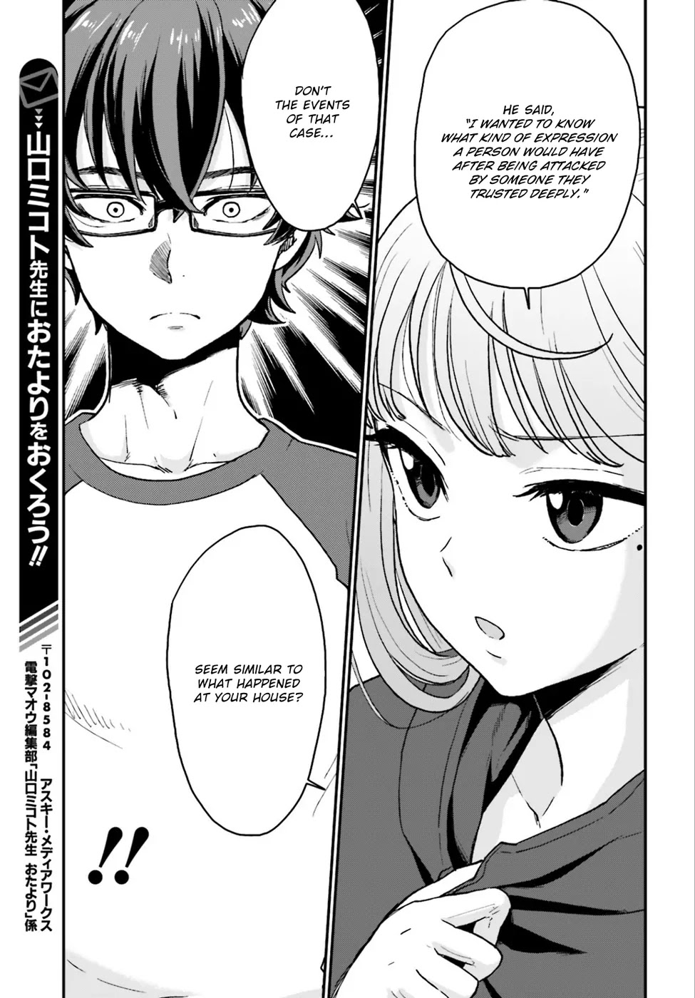 Mayonaka no X Giten Chapter 4 page 6 - Chapter 4: Silence Regret