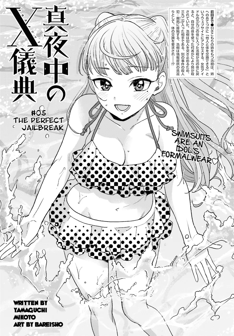 Mayonaka no X Giten Chapter 5 page 2 - Chapter 5: The Perfect Jailbreak