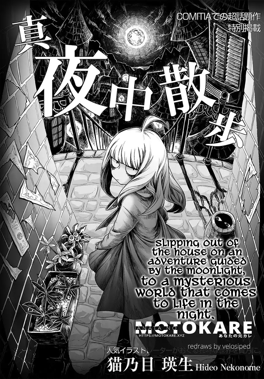 Mayonaka Sanpo Chapter 0 page 1 - Chapter 0: Oneshot