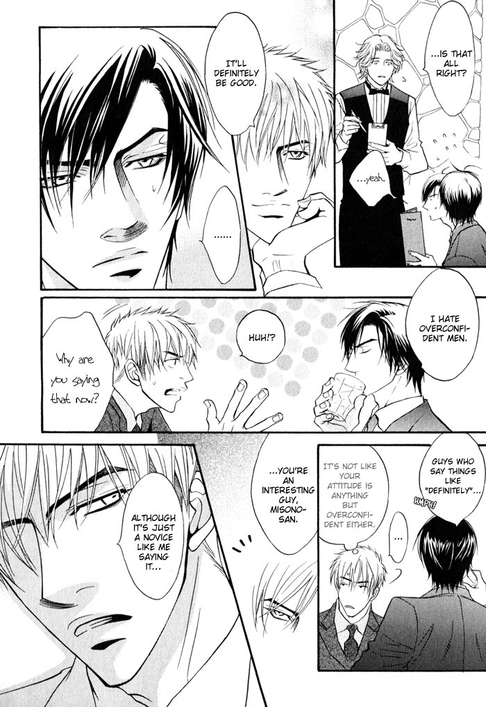 Mayou Otoko Chapter 1 page 12 - Chapter 1