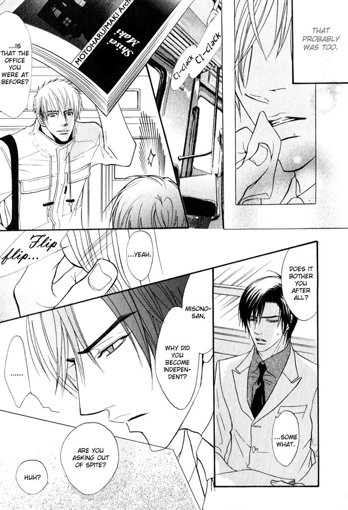 Mayou Otoko Chapter 1 page 17 - Chapter 1