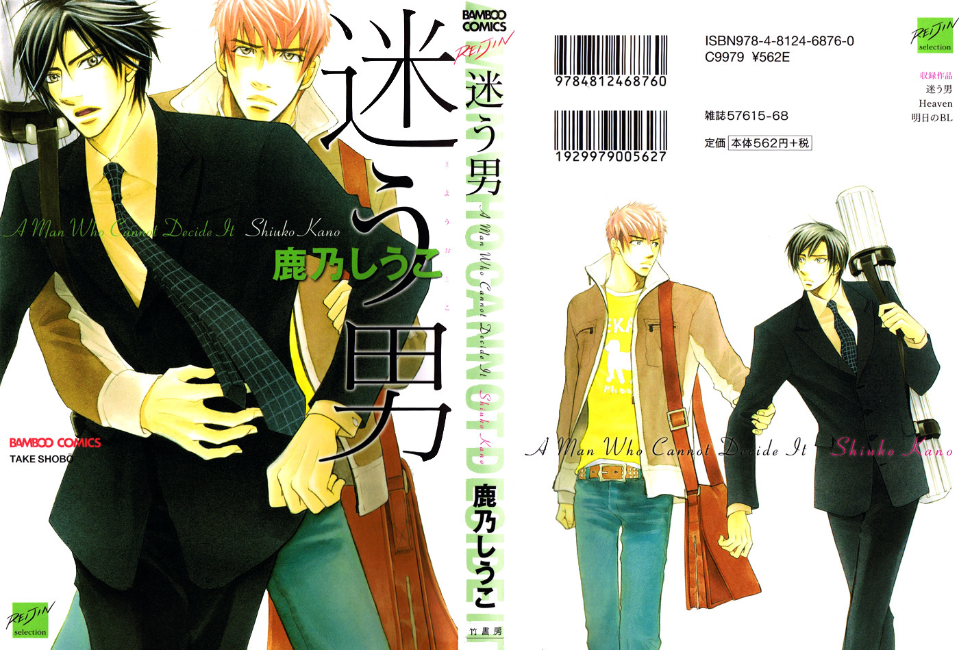 Mayou Otoko Chapter 1 page 51 - Chapter 1