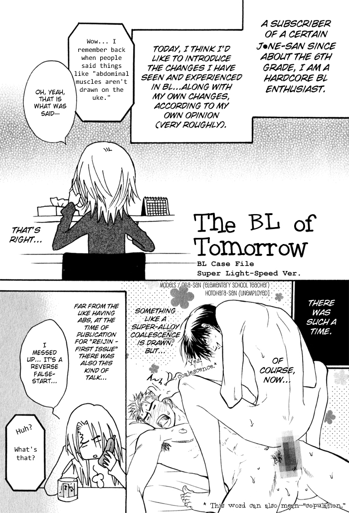 Mayou Otoko Chapter 4.5 page 1 - Chapter 4.5