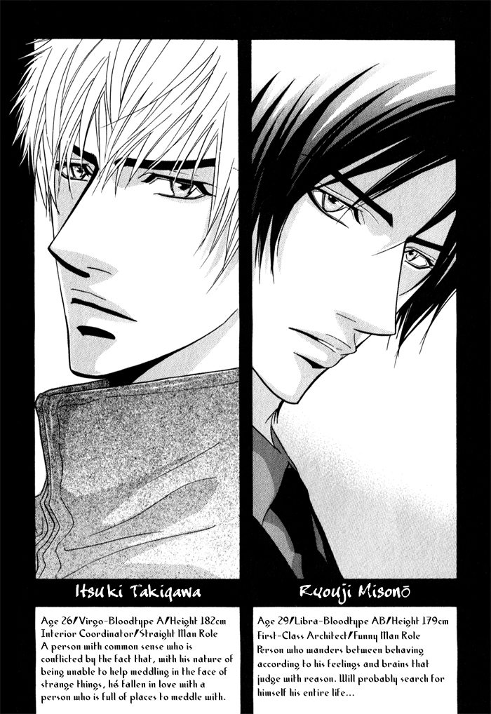 Mayou Otoko Chapter 4.5 page 14 - Chapter 4.5