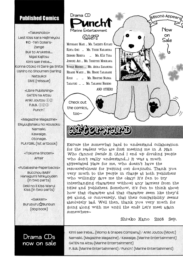 Mayou Otoko Chapter 4.5 page 15 - Chapter 4.5