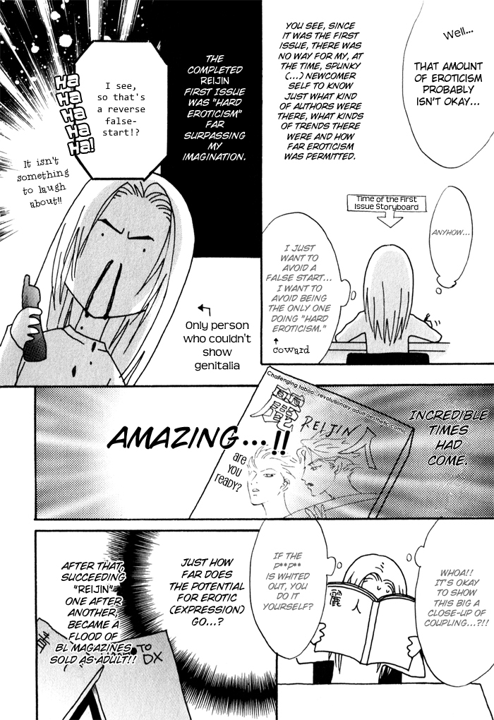 Mayou Otoko Chapter 4.5 page 2 - Chapter 4.5