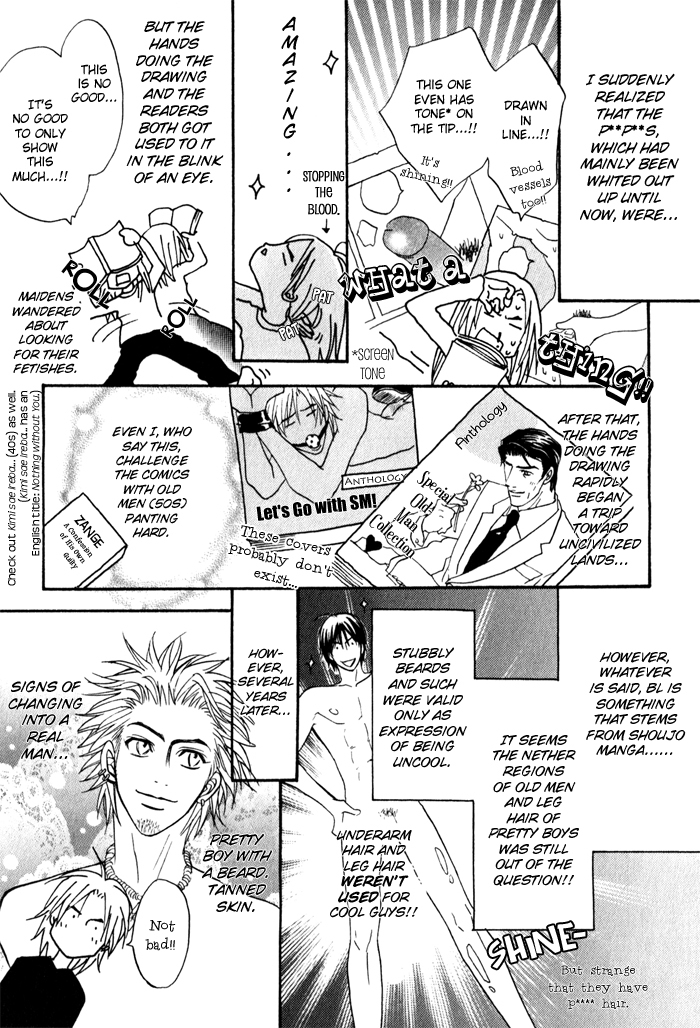 Mayou Otoko Chapter 4.5 page 3 - Chapter 4.5
