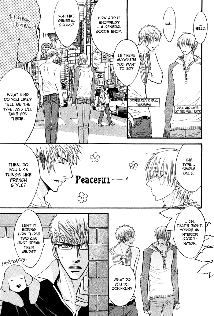 Mayou Otoko Chapter 4.5 page 9 - Chapter 4.5