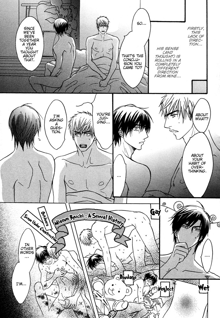 Mayou Otoko Chapter 4.6 page 10 - Christmas Special: Lost Man