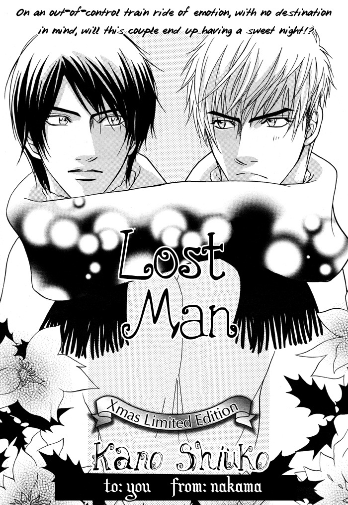 Mayou Otoko Chapter 4.6 page 4 - Christmas Special: Lost Man