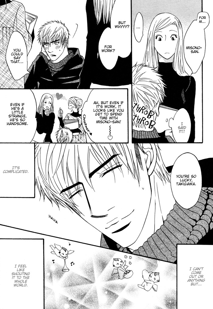 Mayou Otoko Chapter 4.6 page 6 - Christmas Special: Lost Man