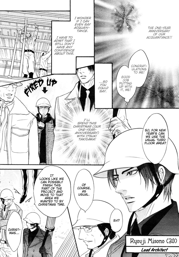 Mayou Otoko Chapter 4.6 page 7 - Christmas Special: Lost Man