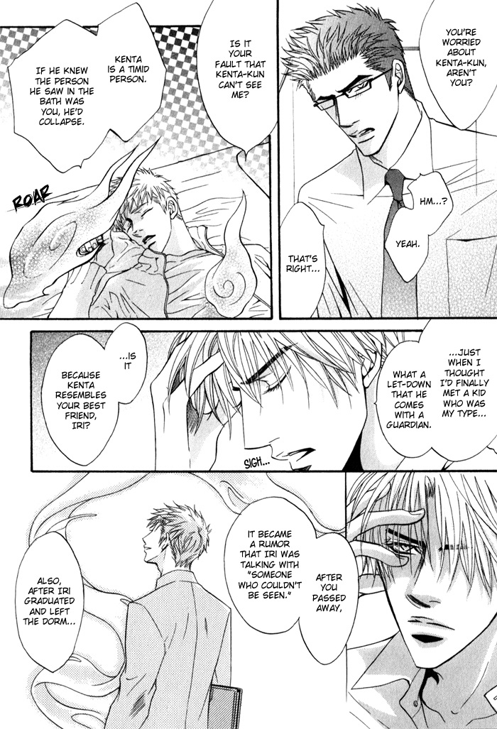 Mayou Otoko Chapter 4 page 12 - Chapter 4