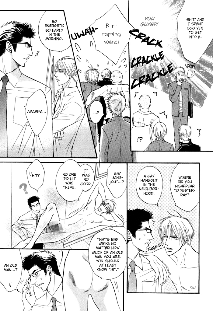Mayou Otoko Chapter 4 page 17 - Chapter 4
