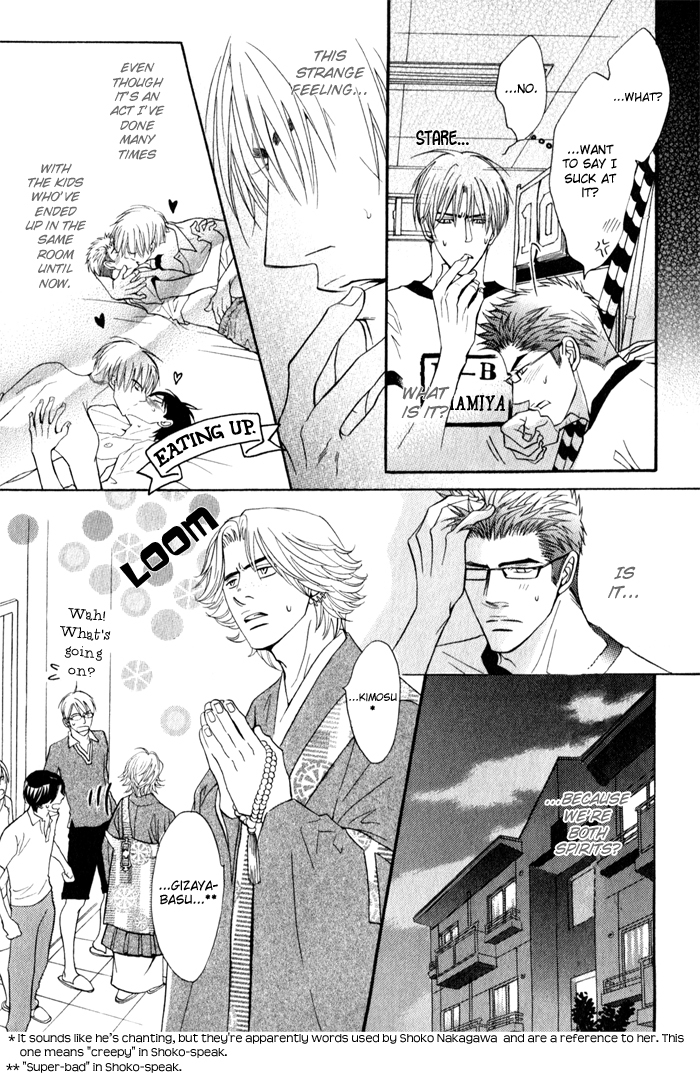 Mayou Otoko Chapter 4 page 23 - Chapter 4