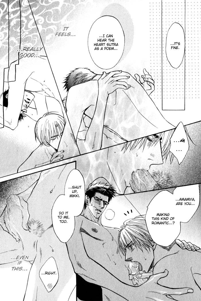 Mayou Otoko Chapter 4 page 31 - Chapter 4