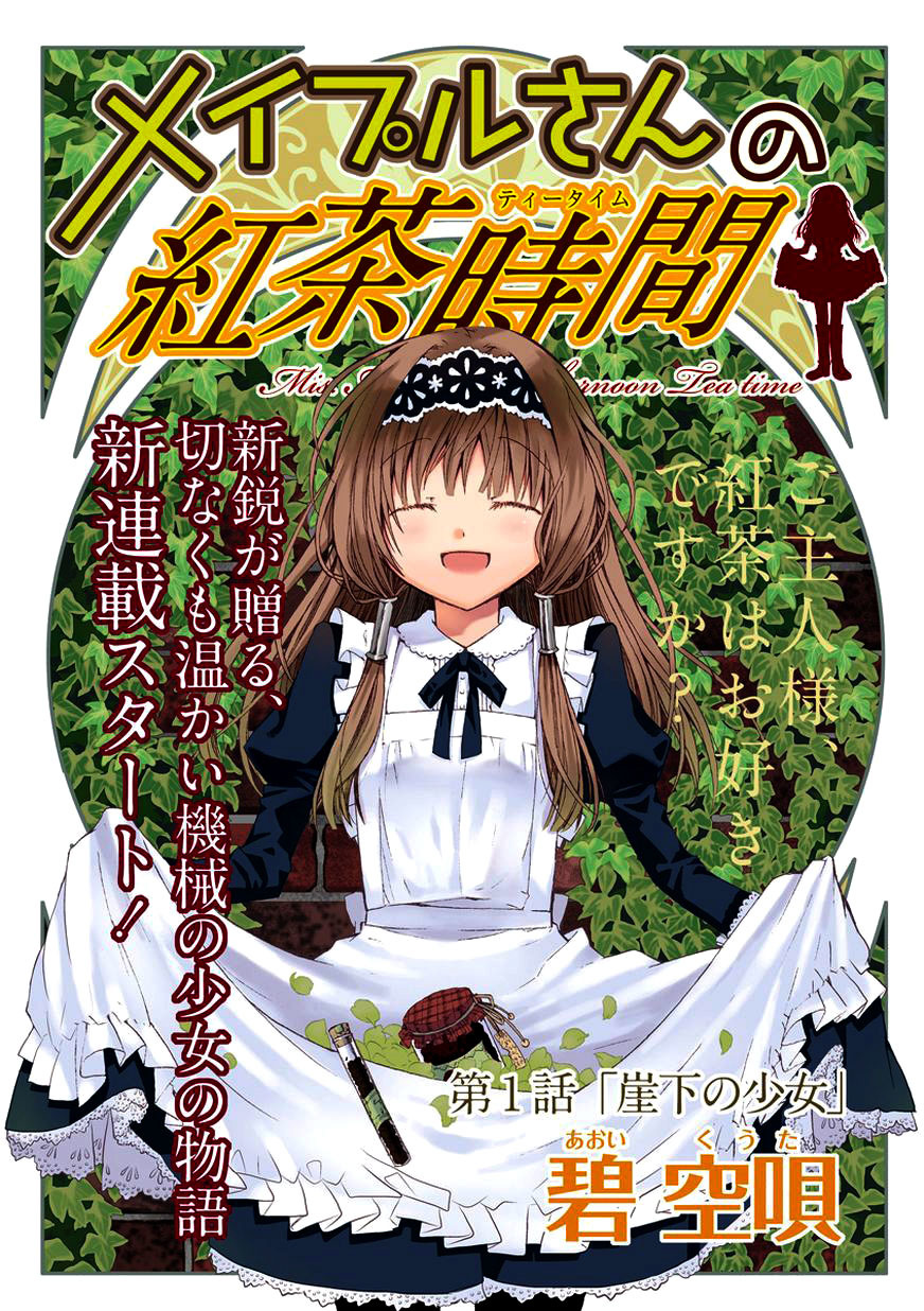 Mayple-san no Koucha Jikan Chapter 1 page 3 - Chapter 1: The Girl in the Bottom of the Cliff