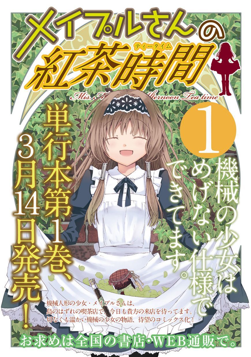 Mayple-san no Koucha Jikan Chapter 6 page 4 - Chapter 6: The Story of the Nameless Twins