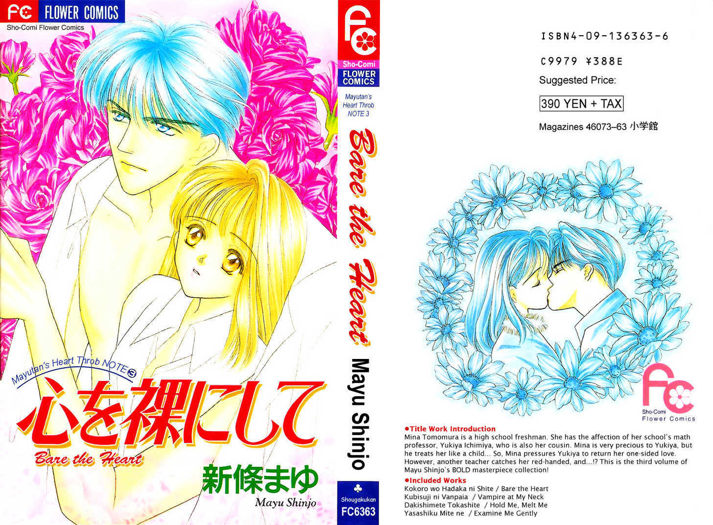 Mayu-tan no Tokimeki Note #3 - Kokoro wo Hadaka ni Shite Chapter 1 page 3 - Chapter 1 : Bare the Heart