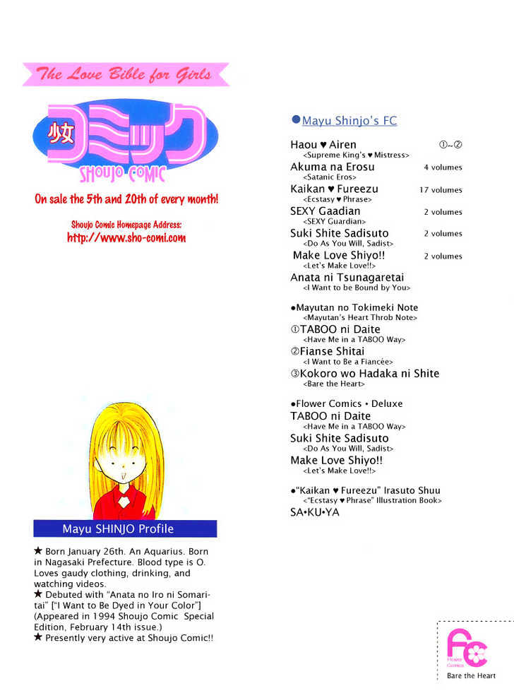Mayu-tan no Tokimeki Note #3 - Kokoro wo Hadaka ni Shite Chapter 1 page 4 - Chapter 1 : Bare the Heart