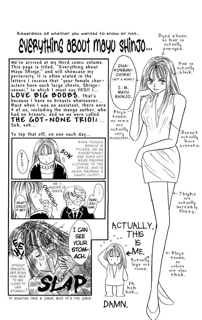 Mayu-tan no Tokimeki Note #3 - Kokoro wo Hadaka ni Shite Chapter 4.1 page 4 - Chapter 4.1 : omake