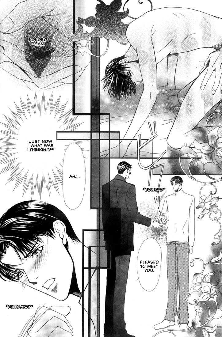 Mayu Chapter 1 page 12 - Chapter 1 : Mayu (Cocoon)