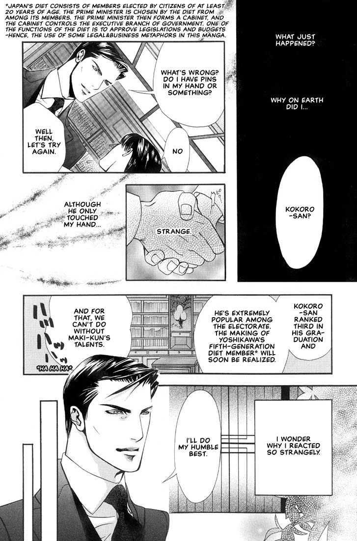Mayu Chapter 1 page 13 - Chapter 1 : Mayu (Cocoon)