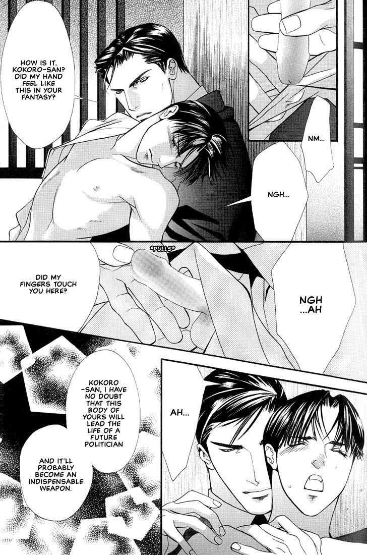 Mayu Chapter 1 page 25 - Chapter 1 : Mayu (Cocoon)