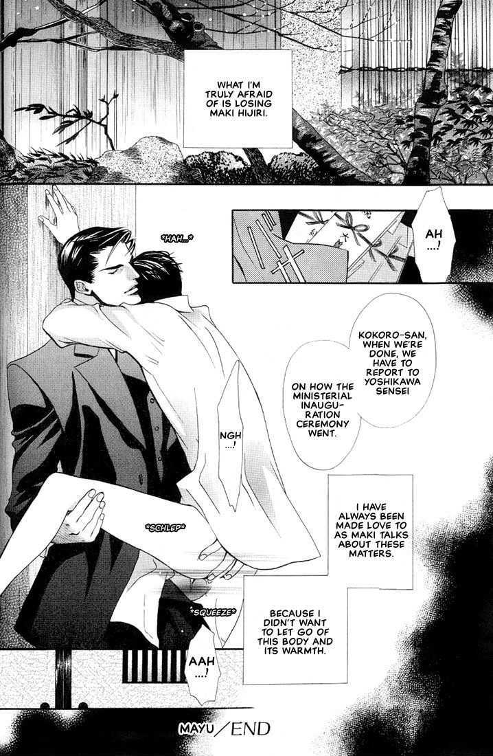 Mayu Chapter 1 page 34 - Chapter 1 : Mayu (Cocoon)
