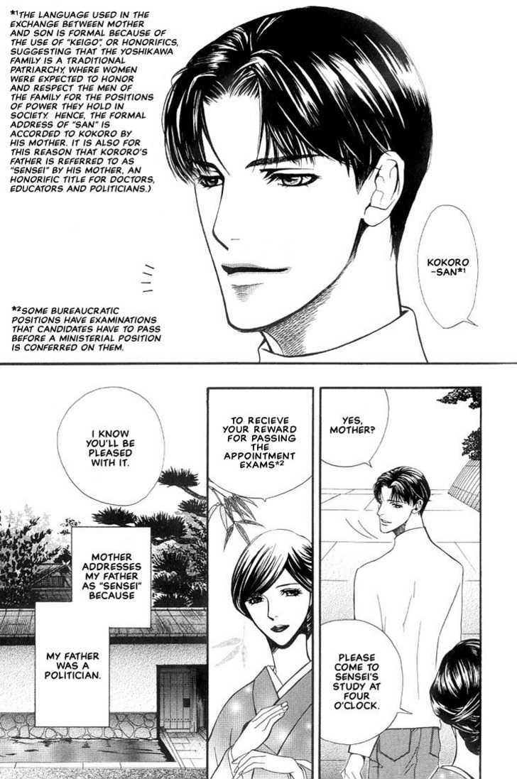 Mayu Chapter 1 page 7 - Chapter 1 : Mayu (Cocoon)