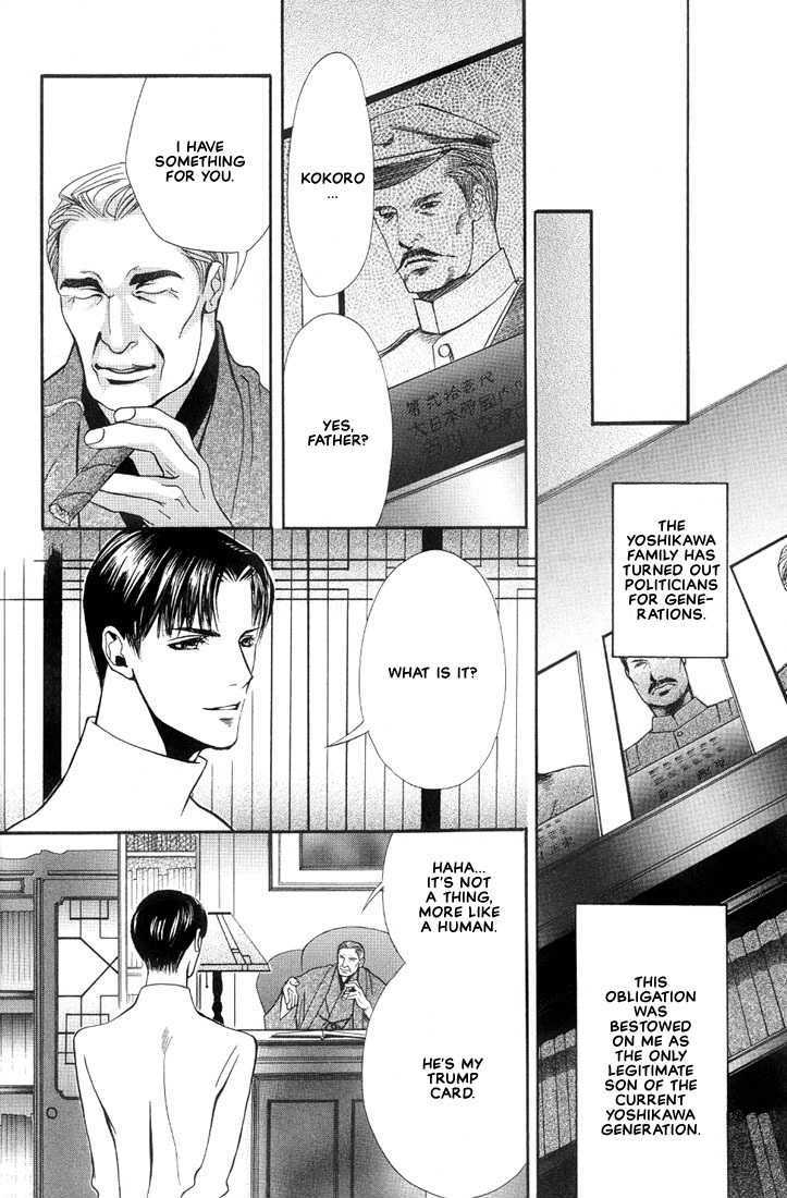 Mayu Chapter 1 page 8 - Chapter 1 : Mayu (Cocoon)