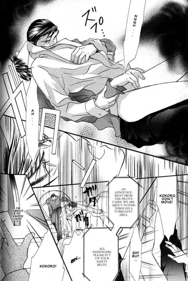Mayu Chapter 3 page 16 - Chapter 3 : Material Flight