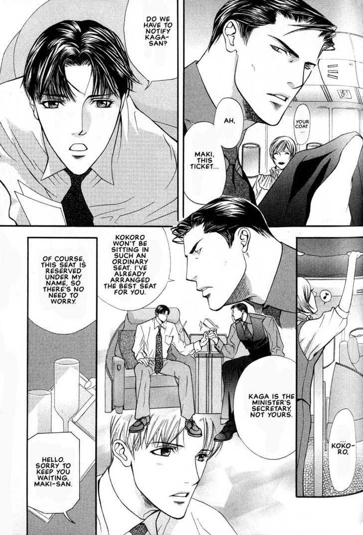 Mayu Chapter 3 page 5 - Chapter 3 : Material Flight