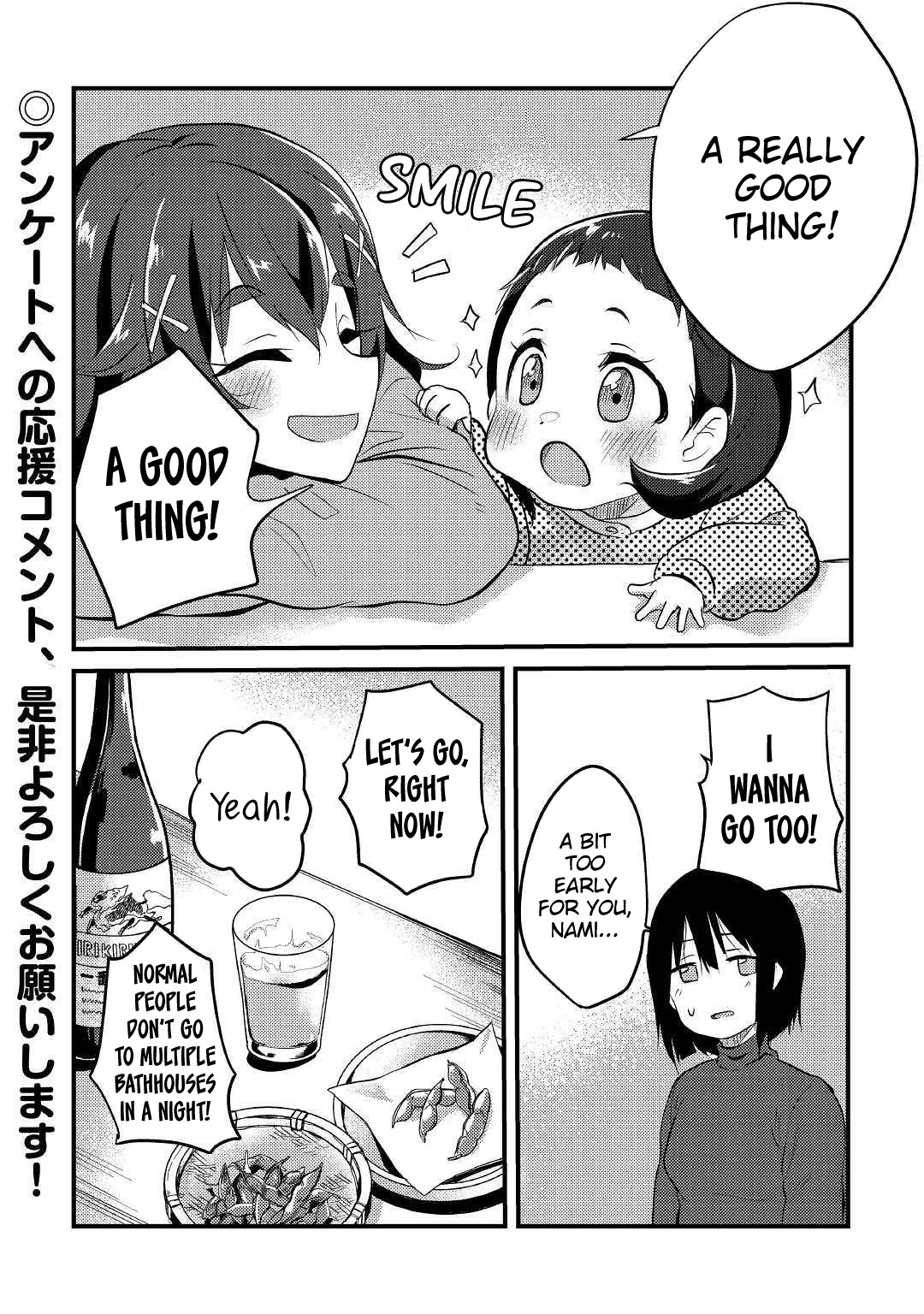 Mayuru's Hot Spring Chapter 3 page 25 - Chapter 3: Maruyu Gets In A Sentou